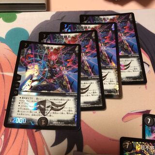 b79 大邪眼Bロマノフ 4枚 名もなきデュエリスト