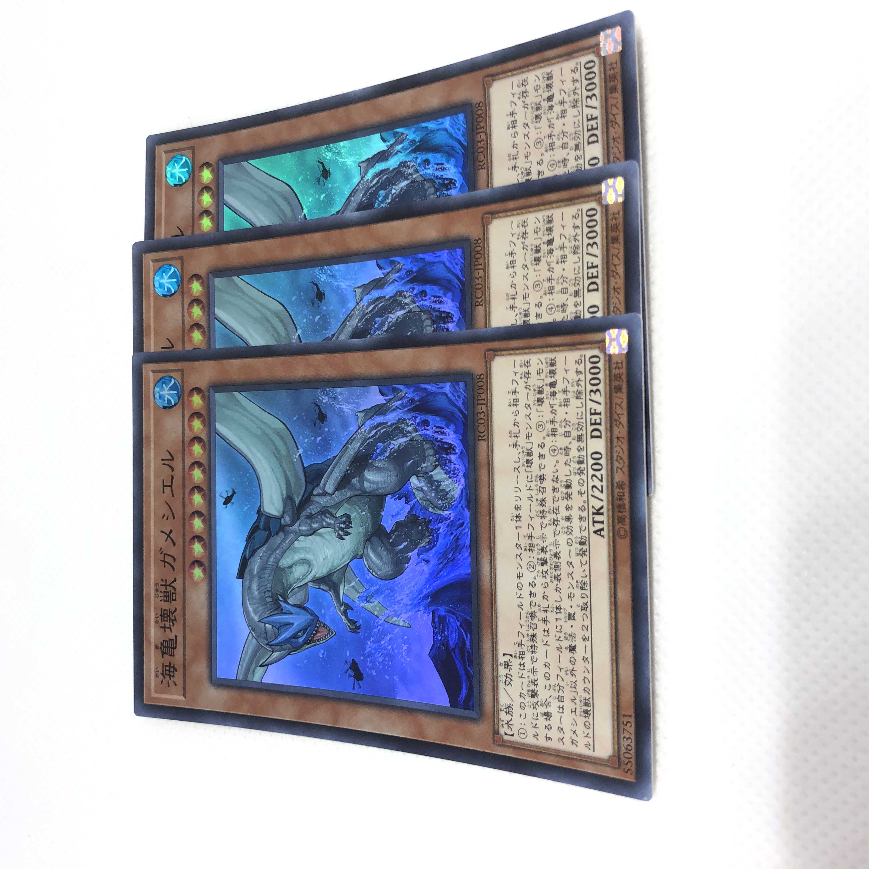 海亀壊獣ガメシエル SR スーパーレア RC レアリティコレクション 3枚セット