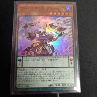 ソドレミコード・グレーシア