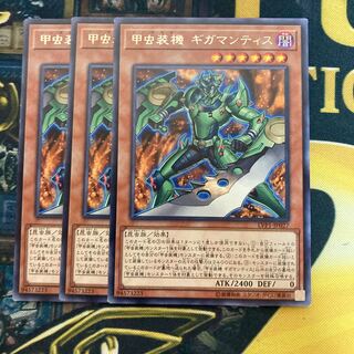 Madlace 2137Inzektor Giga-Mantis Rare