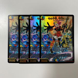 その子供、可憐につき　4枚