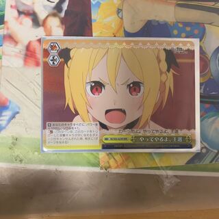 I'll do it, King's Choice RRR