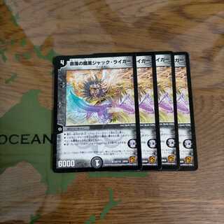 奈落の魔黒ジャック・ライガー R