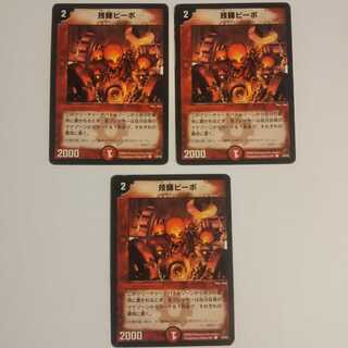 技師ピーポ 初期 DM02 50/55 3枚セット