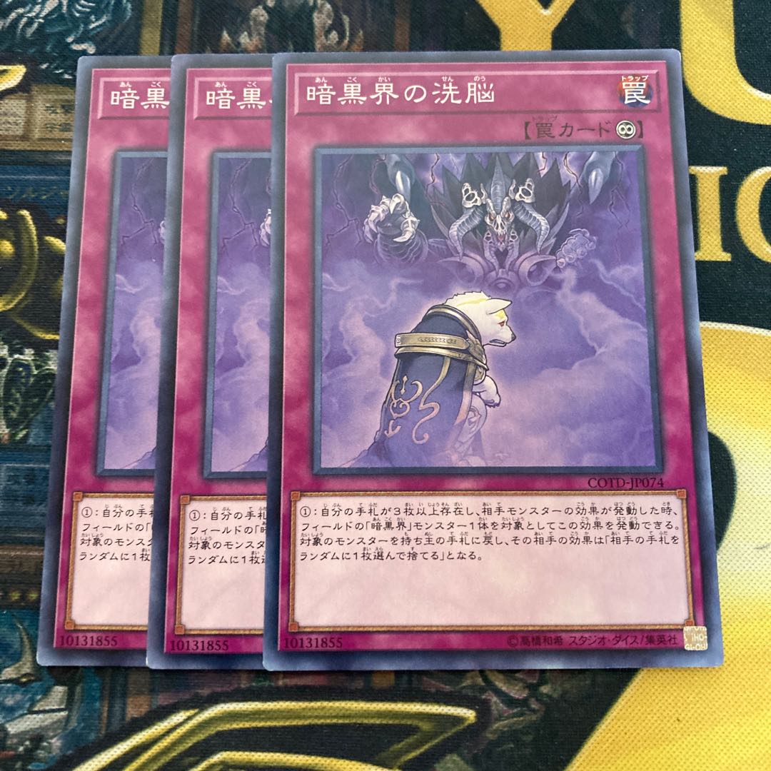 マドレース2140暗黒界の洗脳 ノーマル