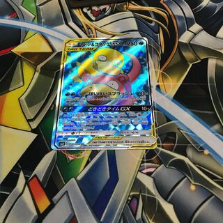 ヤドン＆コダックGX