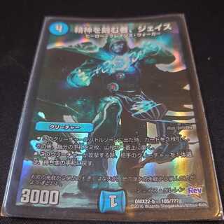 精神を刻む者、ジェイス