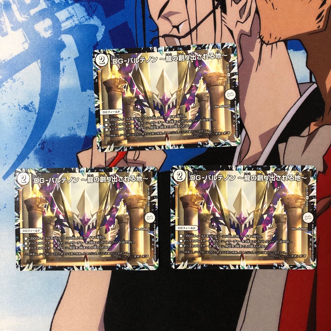 DG-パルテノン -龍の創り出される地- 692