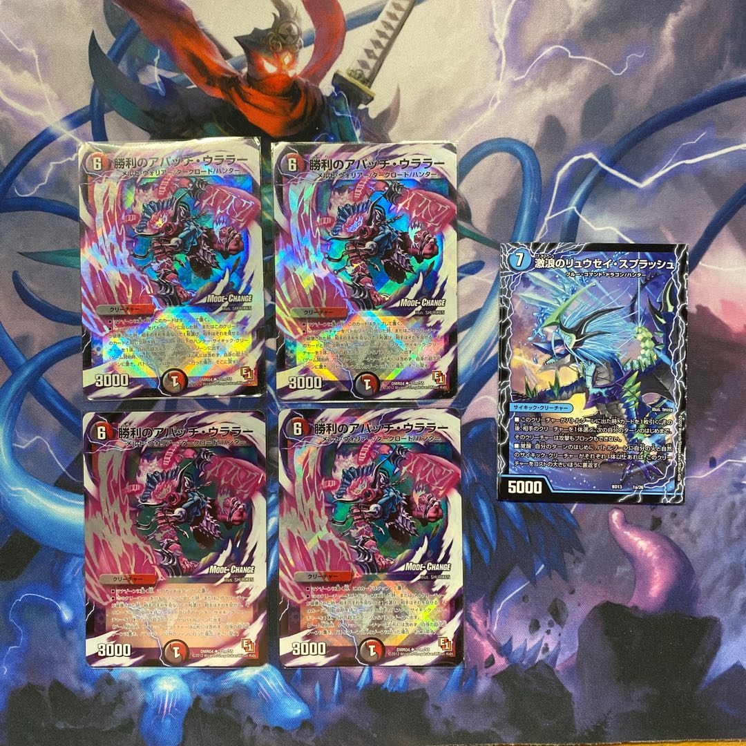 勝利のアパッチ・ウララー(MODE CHANGE) U-foil