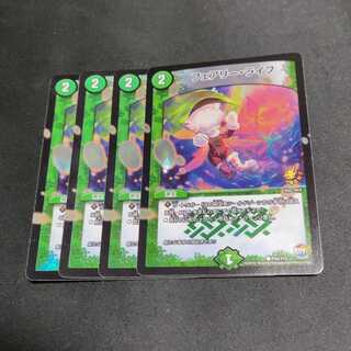 フェアリー・ライフ