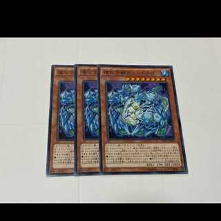 Yu-Gi-Oh! Poly-Chemicritter Hydragon, 3 copies, model no. Ah-3184