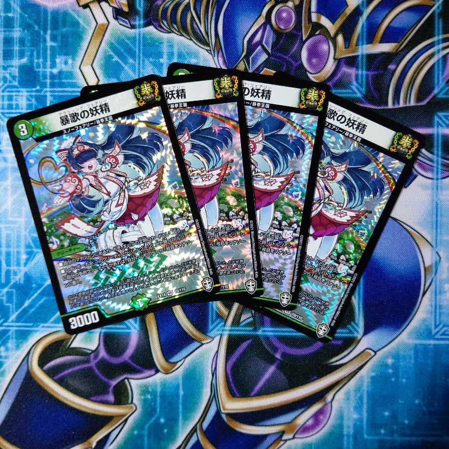 暴歌の妖精 VR ４枚セット