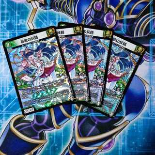 暴歌の妖精 VR ４枚セット