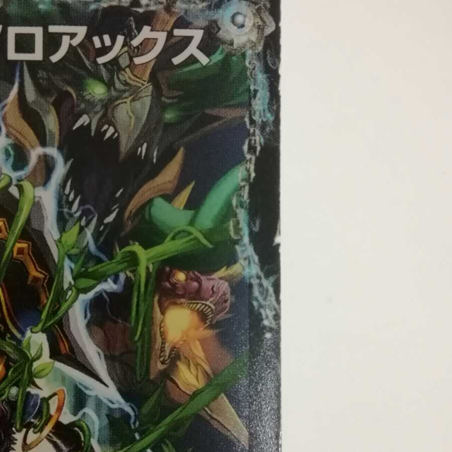 ボアロアックス