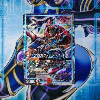 アカカゲ・レッドシャドウ