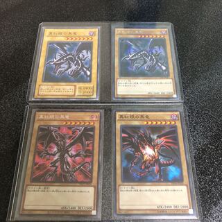 Yu-Gi-Oh! Red-Eyes Black Dragon 4-Class Set