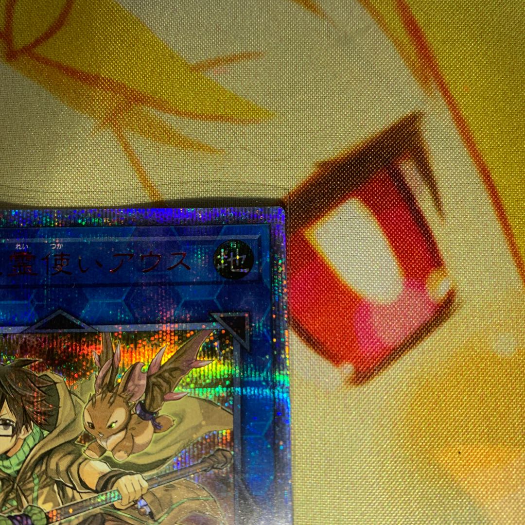 【美品】崔嵬の地霊使いアウス 20thシークレットレア