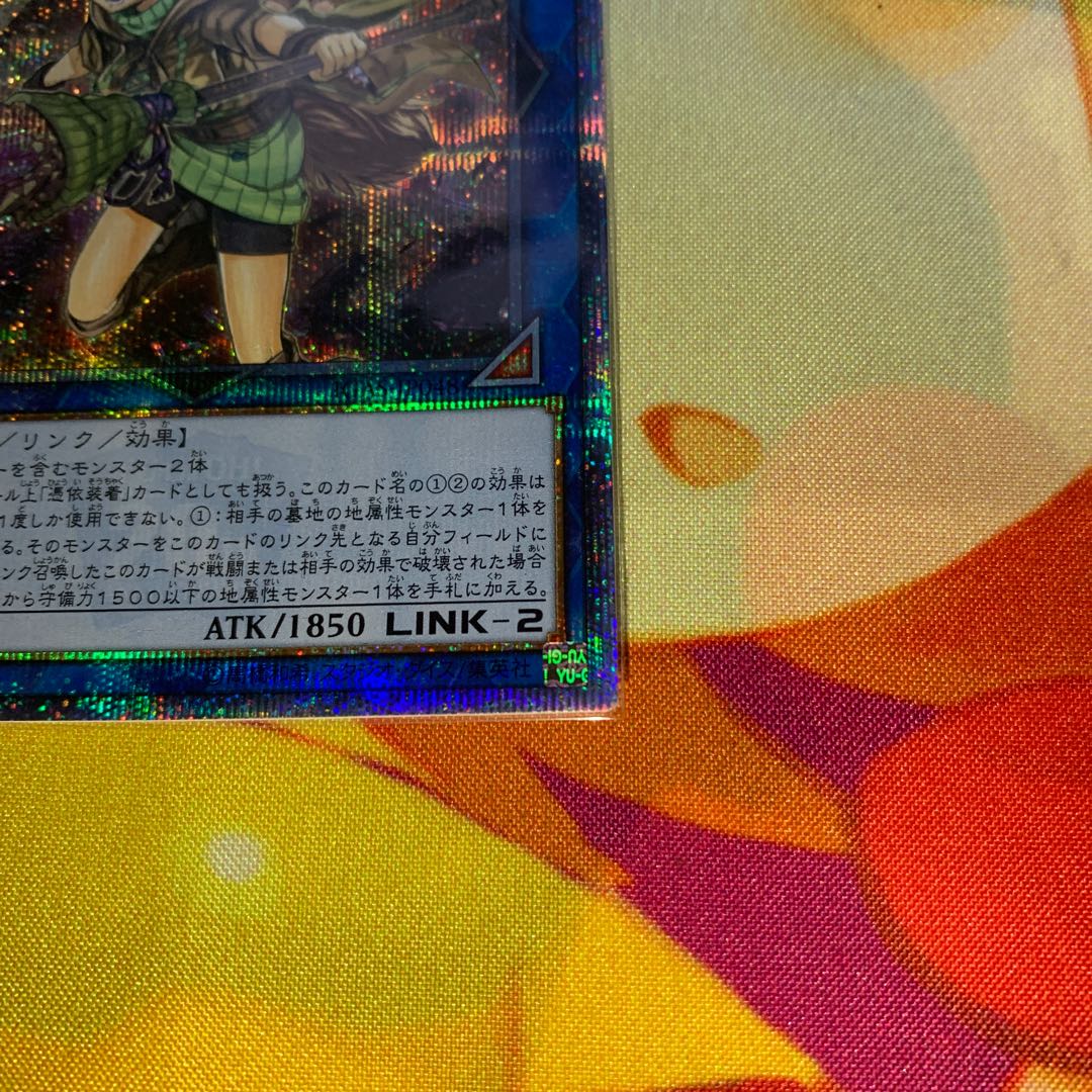 【美品】崔嵬の地霊使いアウス 20thシークレットレア