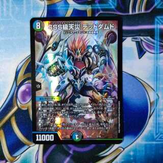 SSS級天災 デッドダムド