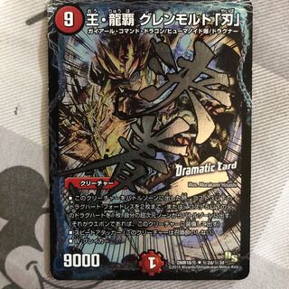 King Ryuha Glenmalt "Blade