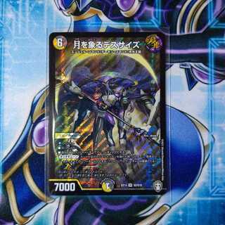 月を象るデスサイズ