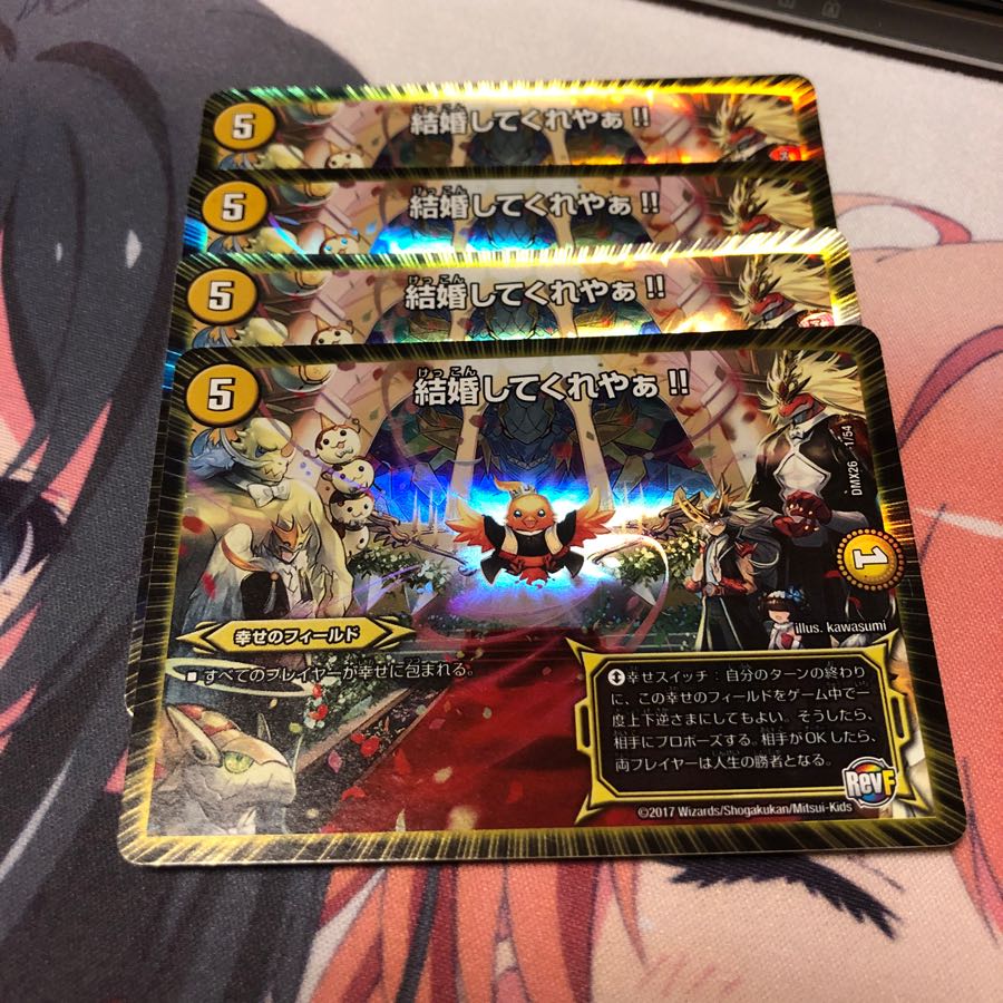 b79 結婚してくれやぁ！！ 4枚 名もなきデュエリスト