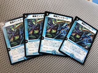 魔皇アンドラージ