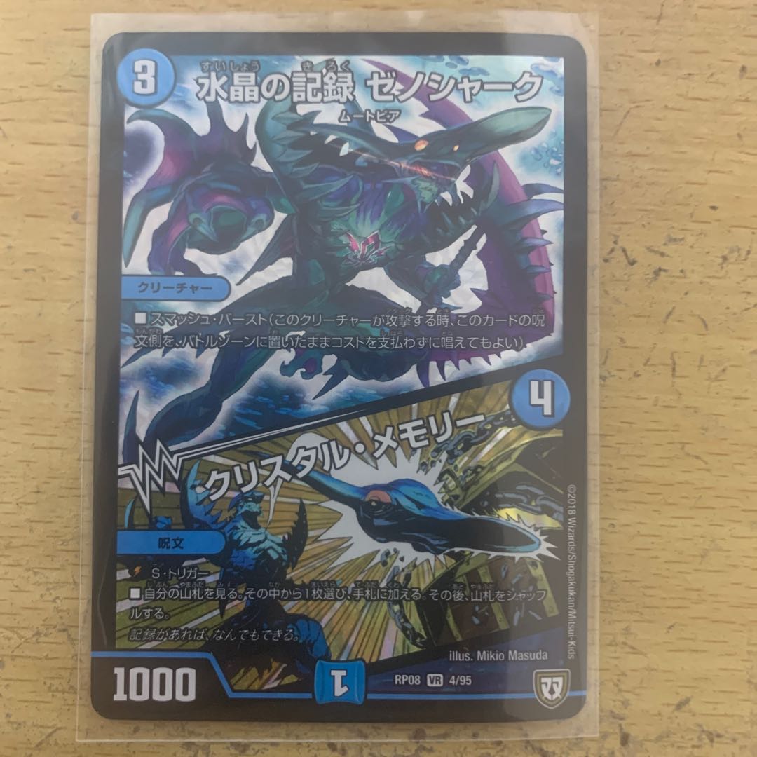 Water Crystal Record Xenoshark|Crystal Memory VR