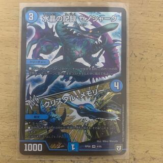 Water Crystal Record Xenoshark｜Crystal Memory VR