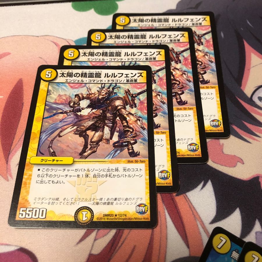 b79 太陽の精霊龍ルルフェンズ 4枚 名もなきデュエリスト