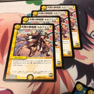 b79 太陽の精霊龍ルルフェンズ 4枚 名もなきデュエリスト