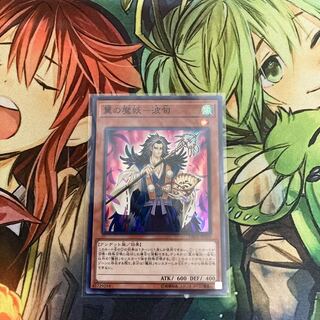 翼の魔妖-波旬 スーパーレア