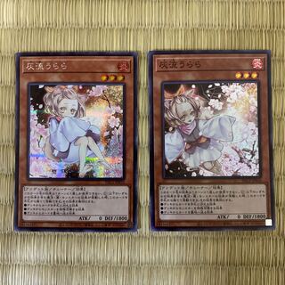 灰流うらら シークレットレア