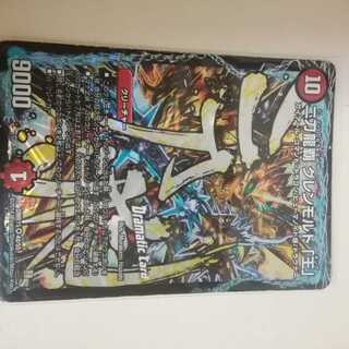 グレンモルト王