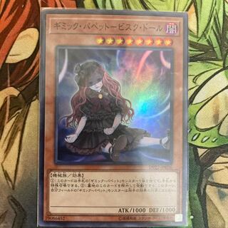 ギミック・パペット-ビスク・ドール スーパーレア