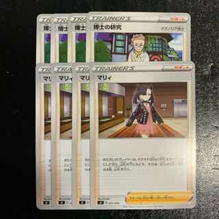 博士の研究4枚　マリィ4枚