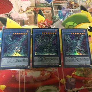 ブルーアイズ・カオス・MAX・ドラゴン KC ウルトラレア