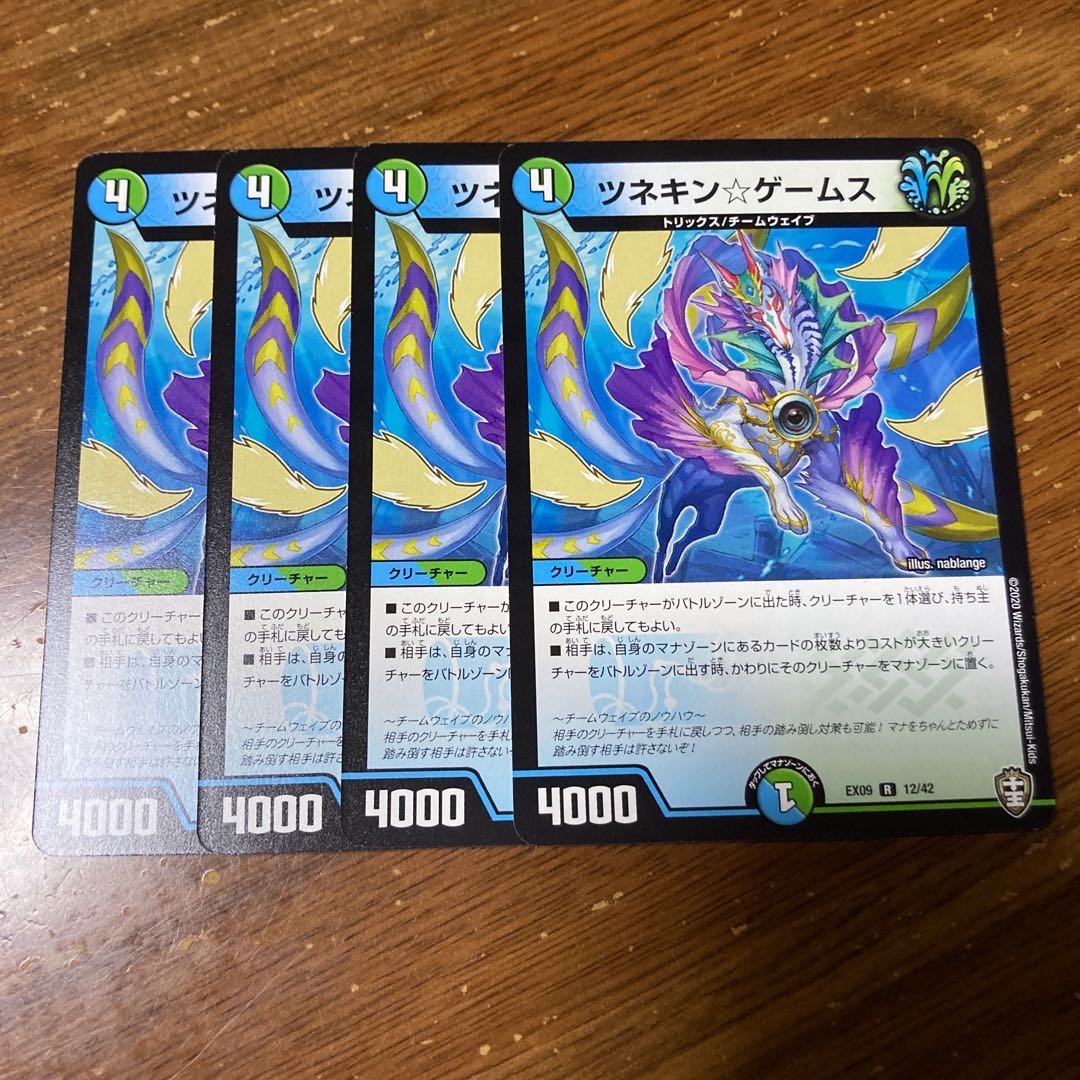 ツネキン☆ゲームス　4枚