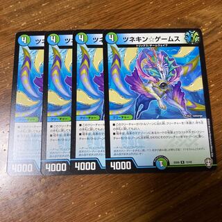 ツネキン☆ゲームス　4枚