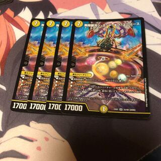 b79 無限銀河ジエンドオブユニバース 4枚 名もなきデュエリスト