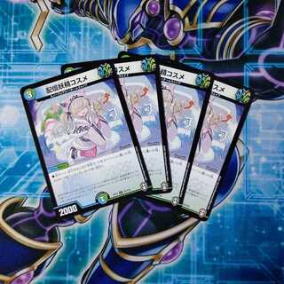 配信妖精コスメ ４枚セット