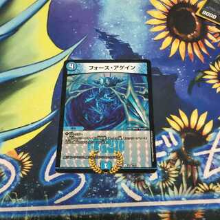 フォース・アゲイン