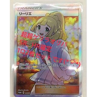 超超ゲリラ〜オリパポケモンカード