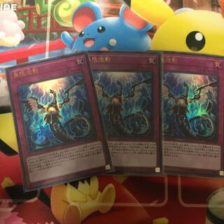 無限泡影 ウルトラレア