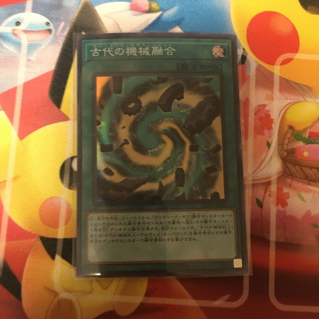 古代の機械融合 スーパーレア