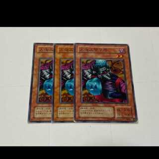 Yu-Gi-Oh! Jinzo #7 3 cards Model No. Ah-3177