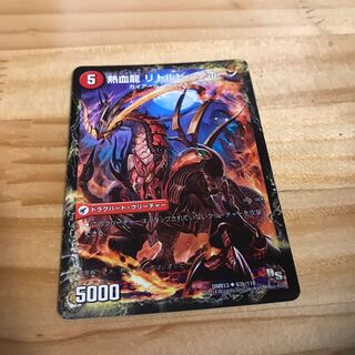 熱血剣 グリージーホーン｜熱血龍 リトルビッグホーン