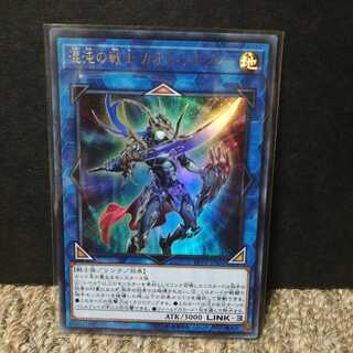 混沌の戦士 カオス・ソルジャー ウルトラレア