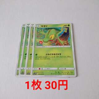 Treecko 3 cards C 003/050 SM7b Fairy Rise