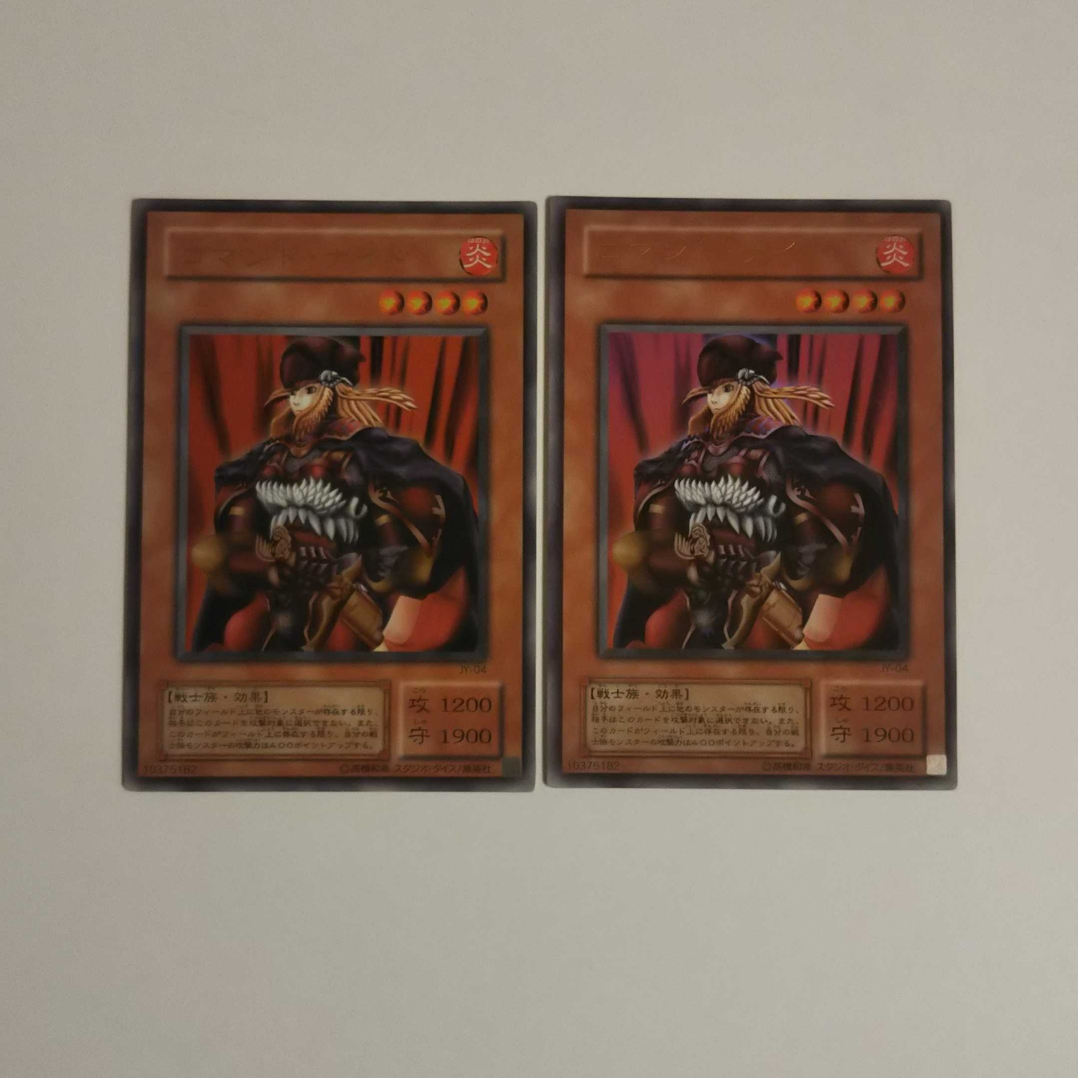 Command Knight Ultra Early JY-04 Set of 2